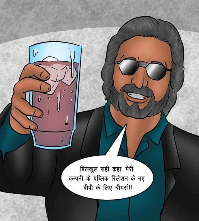Savita Bhabhi [Kirtu] - Chapter 78.5 — Page 6