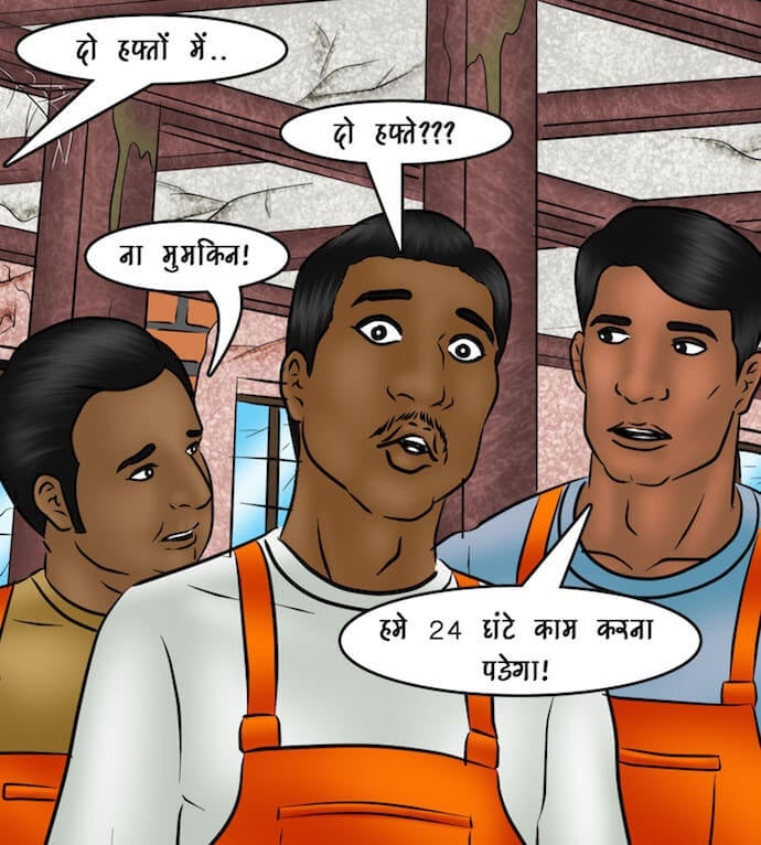 Savita Bhabhi [Kirtu] - Chapter 90.5 — Page 73
