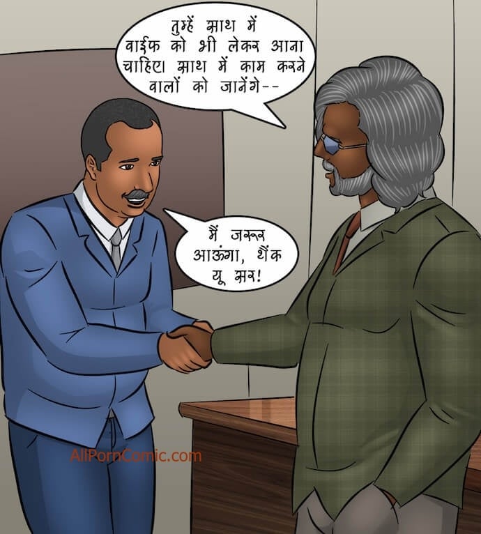 Savita Bhabhi [Kirtu] - Chapter 103.5 — Page 45
