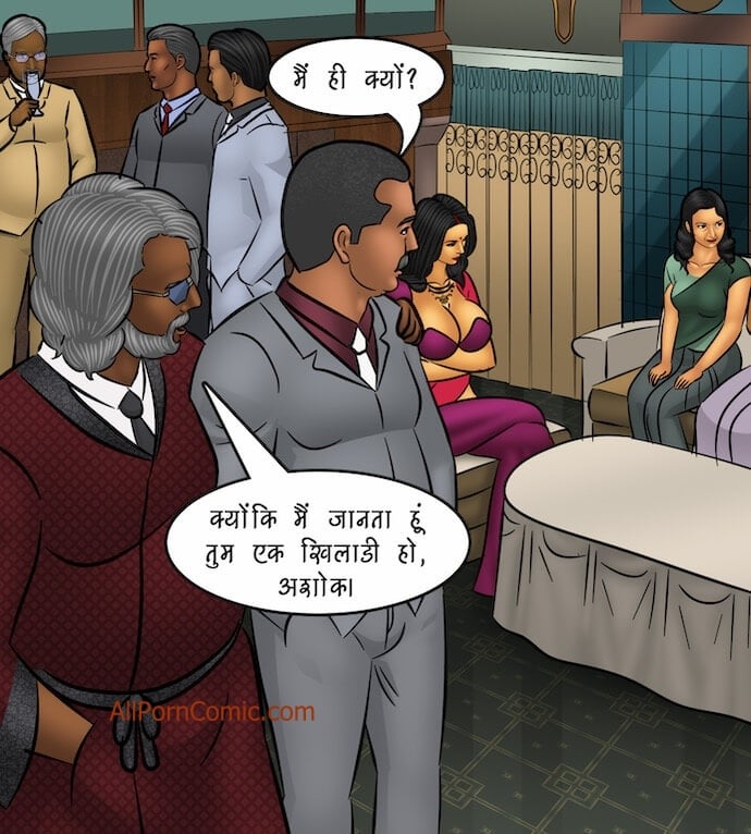 Savita Bhabhi [Kirtu] - Chapter 103.5 — Page 75