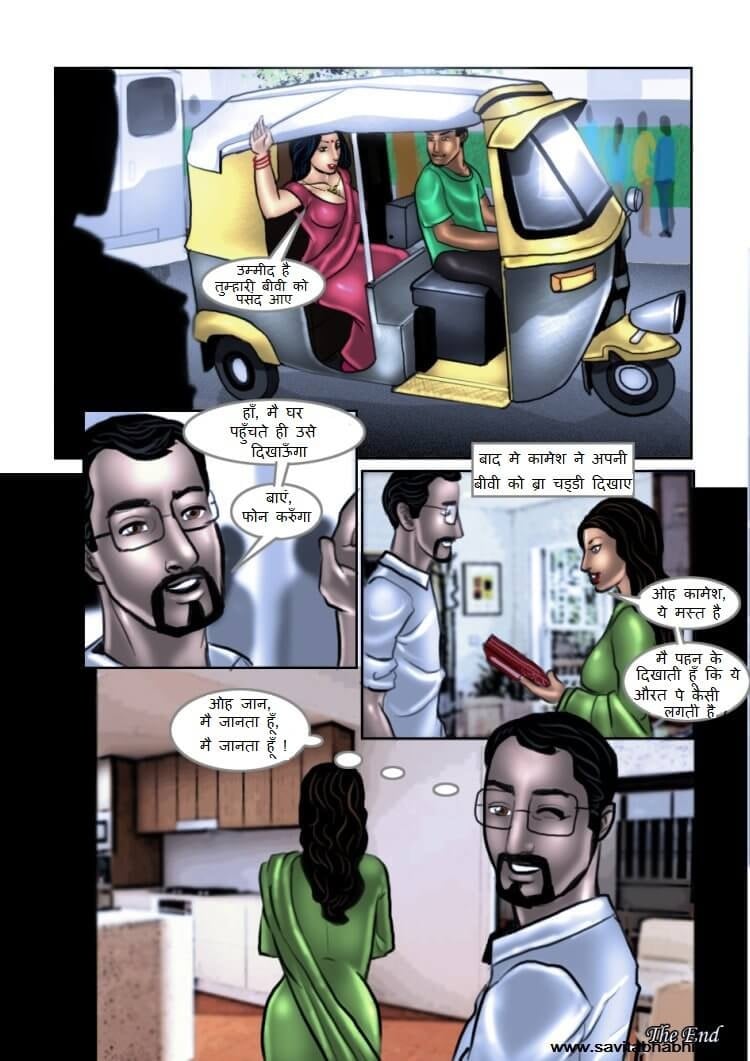Savita Bhabhi [Kirtu] - Chapter 9.5 — Page 31