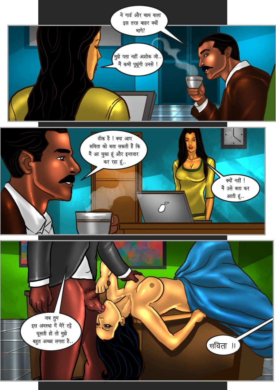 Savita Bhabhi [Kirtu] - Chapter 28.5 — Page 10