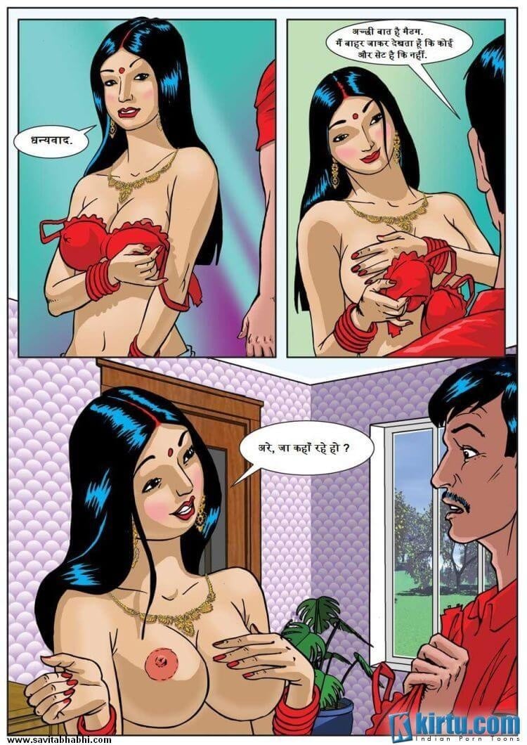 Savita Bhabhi [Kirtu] - Chapter 1.5 — Page 16