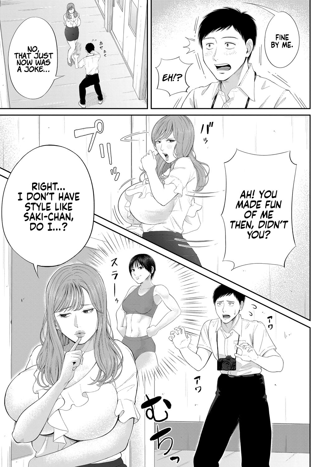 The honey room of sensation [Shiono Kou] - Chapter 1 — Page 6