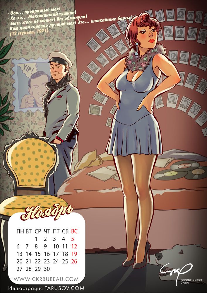 Artworks, Pinups And More [Andrew Tarusov] - Chapter 1 — Page 124