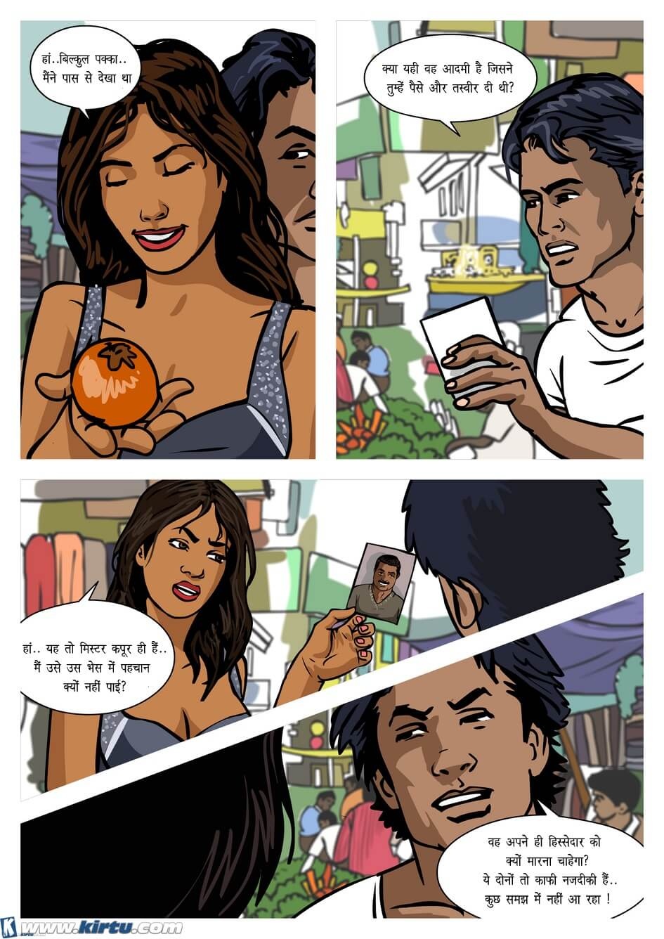 Priya Rao – The Encounter Specialist [Kirtu] - Chapter 6.5 — Page 21