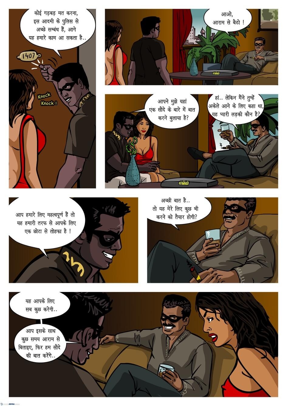 Priya Rao – The Encounter Specialist [Kirtu] - Chapter 6.5 — Page 8