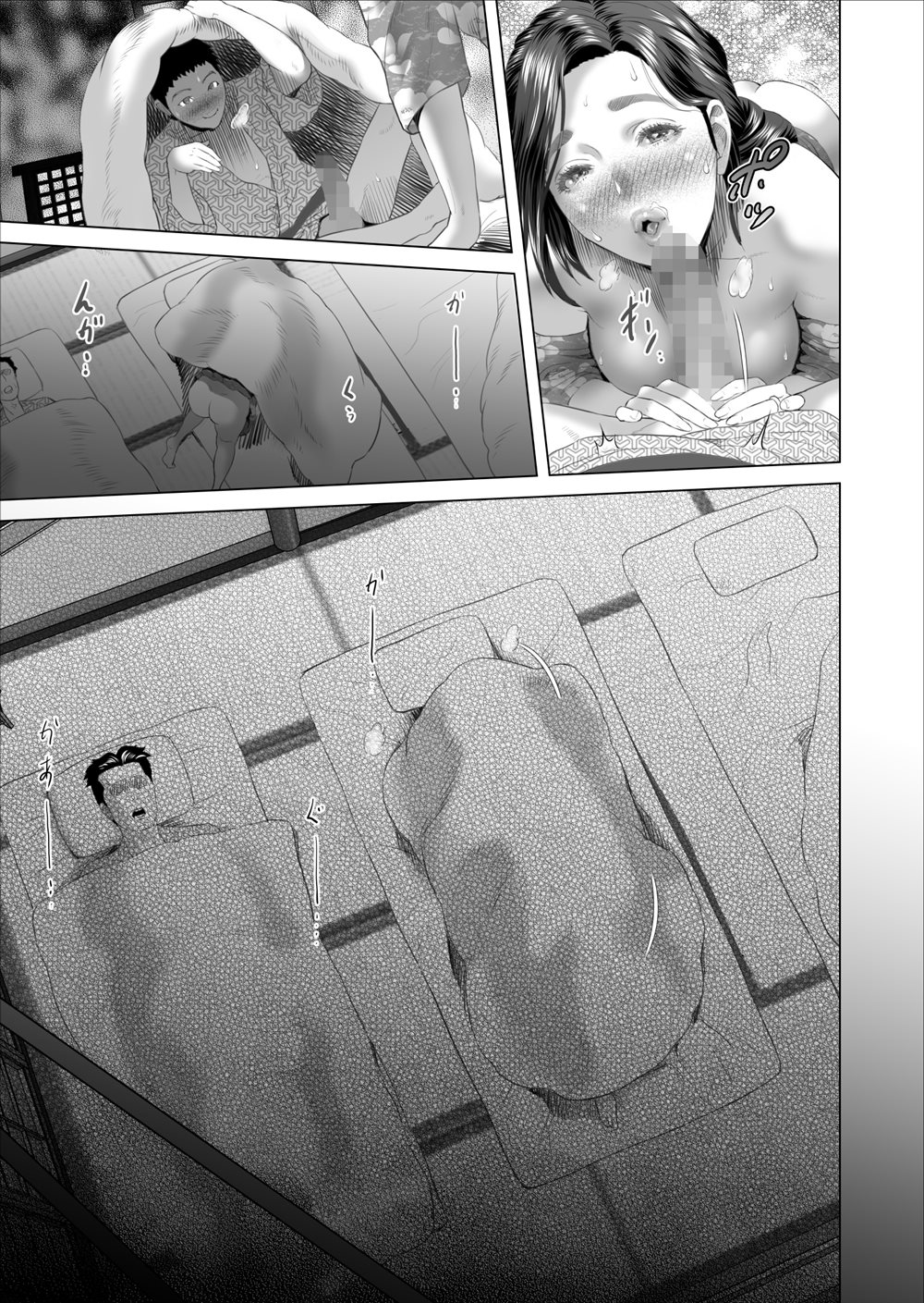 Neighborhood Seduction! [Hyji] - Chapter 8 — Page 73