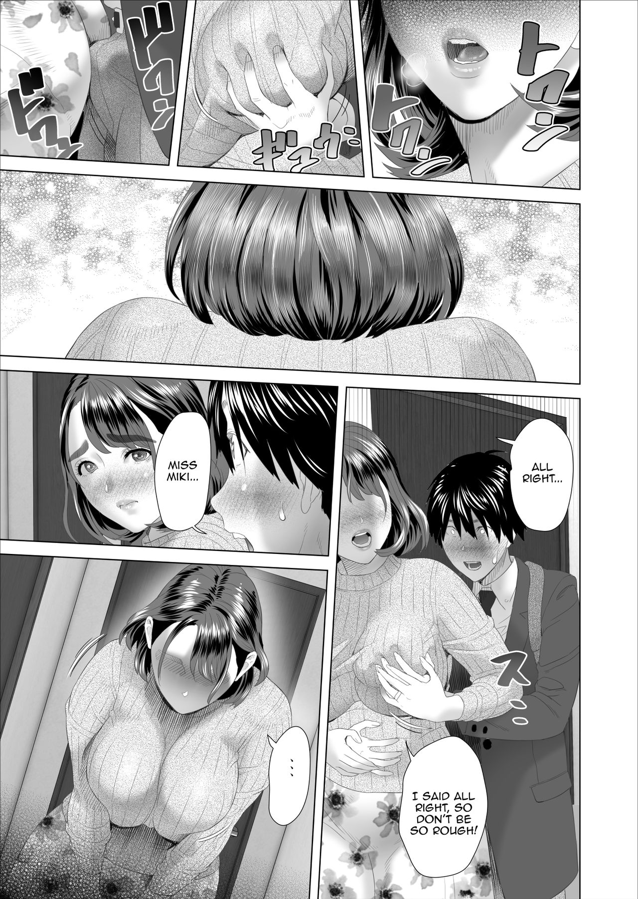 Neighborhood Seduction! [Hyji] - Chapter 9 — Page 13