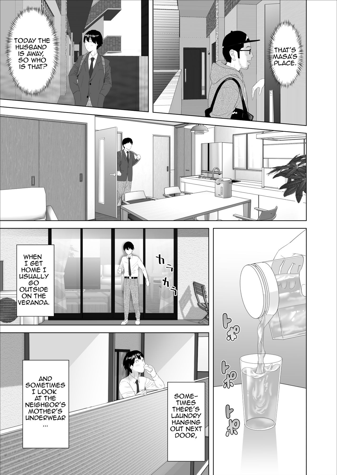 Neighborhood Seduction! [Hyji] - Chapter 9 — Page 5