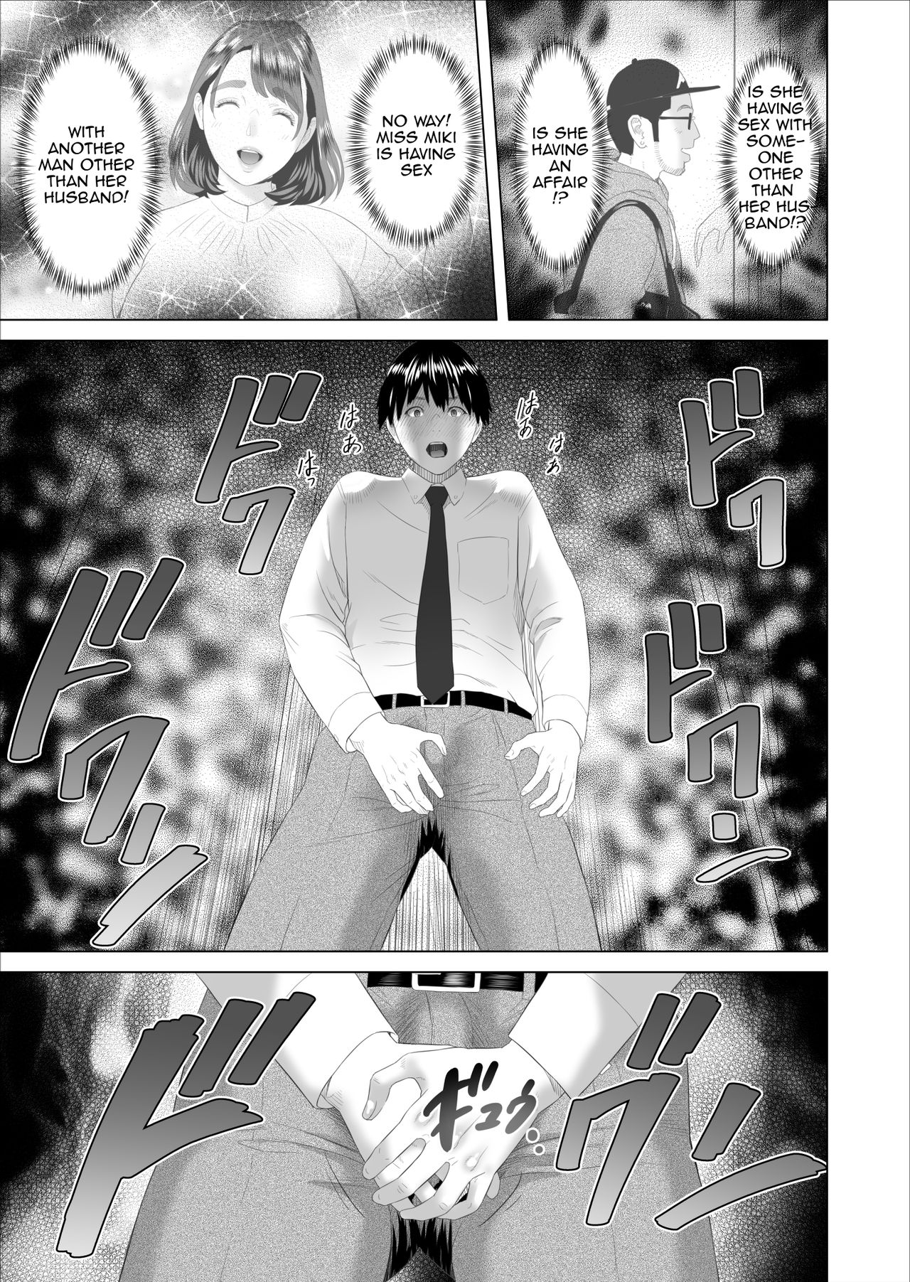 Neighborhood Seduction! [Hyji] - Chapter 9 — Page 7