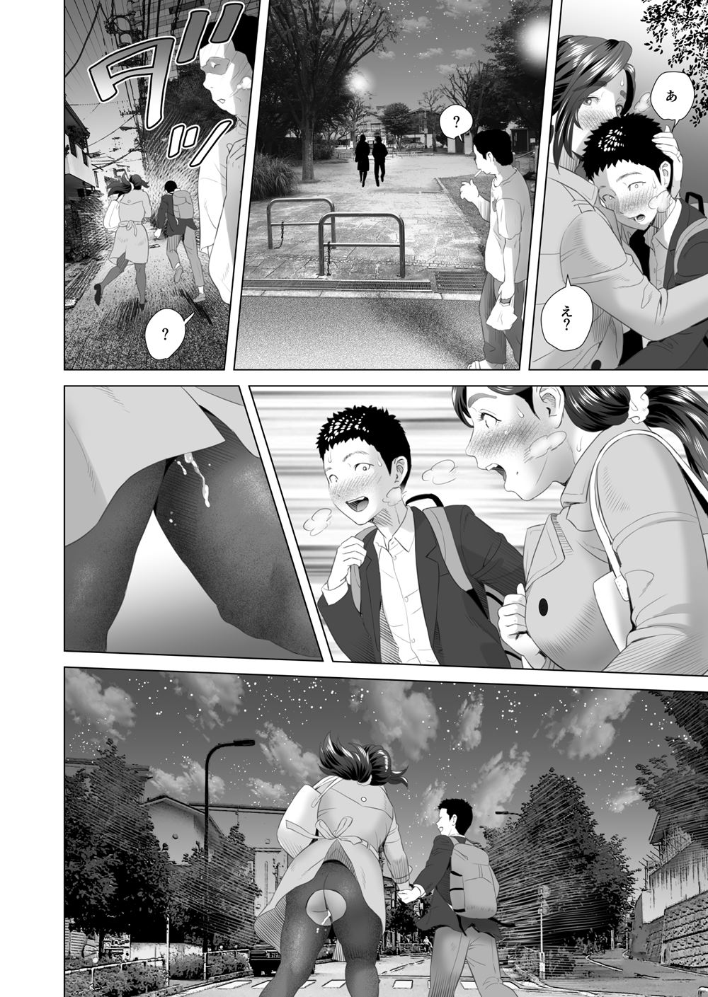 Neighborhood Seduction! [Hyji] - Chapter 6 — Page 24