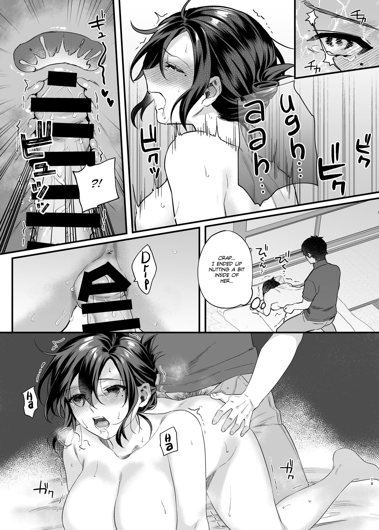 My Brother’s Widow! [Shinima] - Chapter 1 — Page 19
