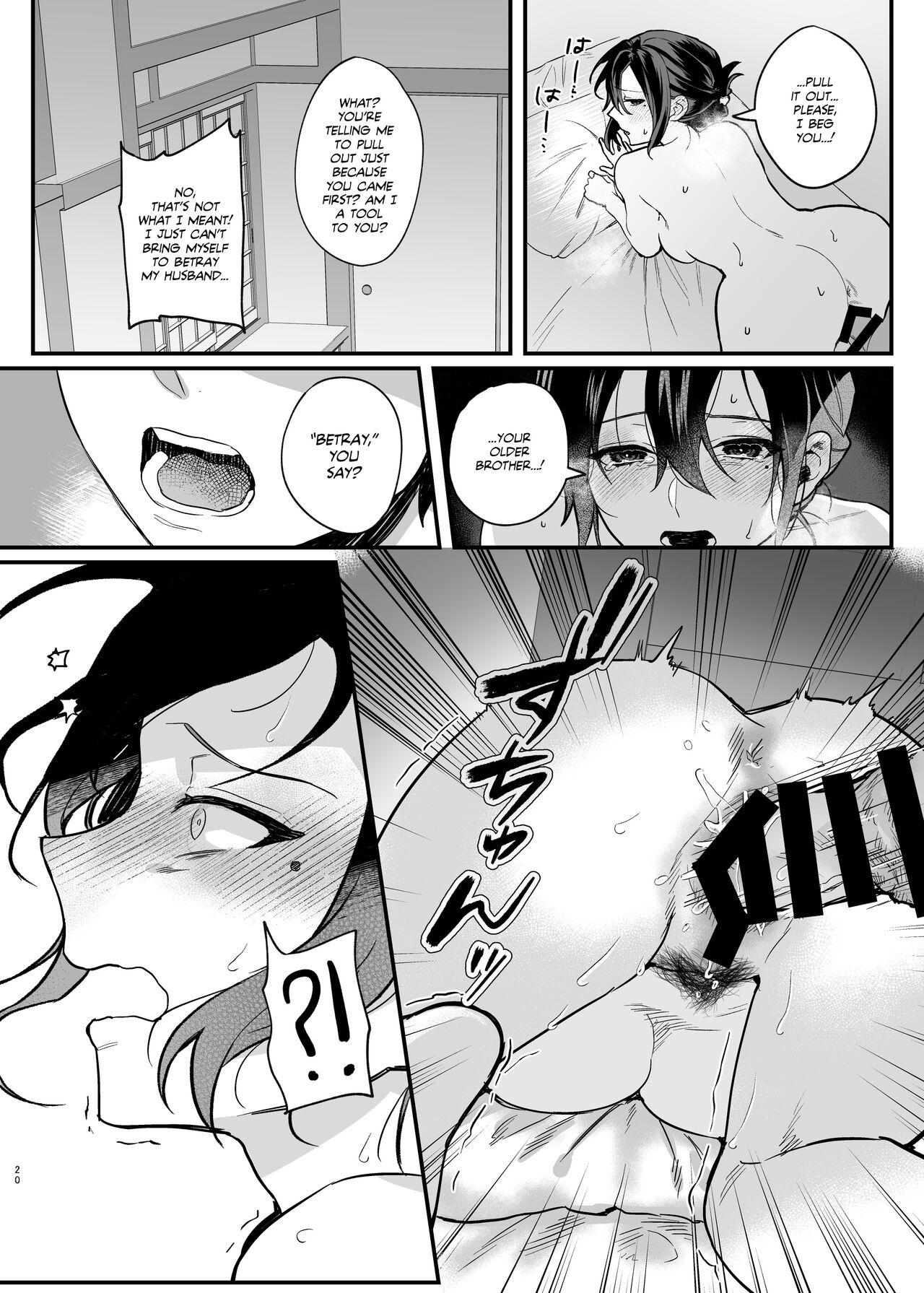 My Brother’s Widow! [Shinima] - Chapter 1 — Page 20