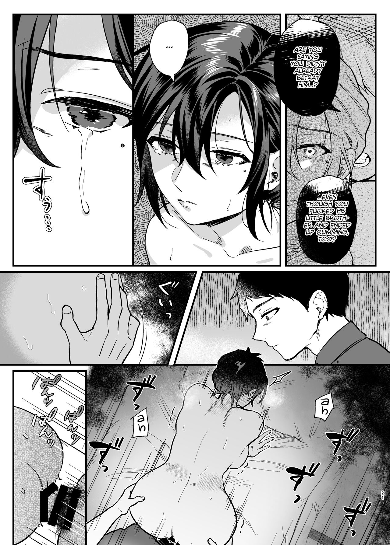 My Brother’s Widow! [Shinima] - Chapter 1 — Page 21