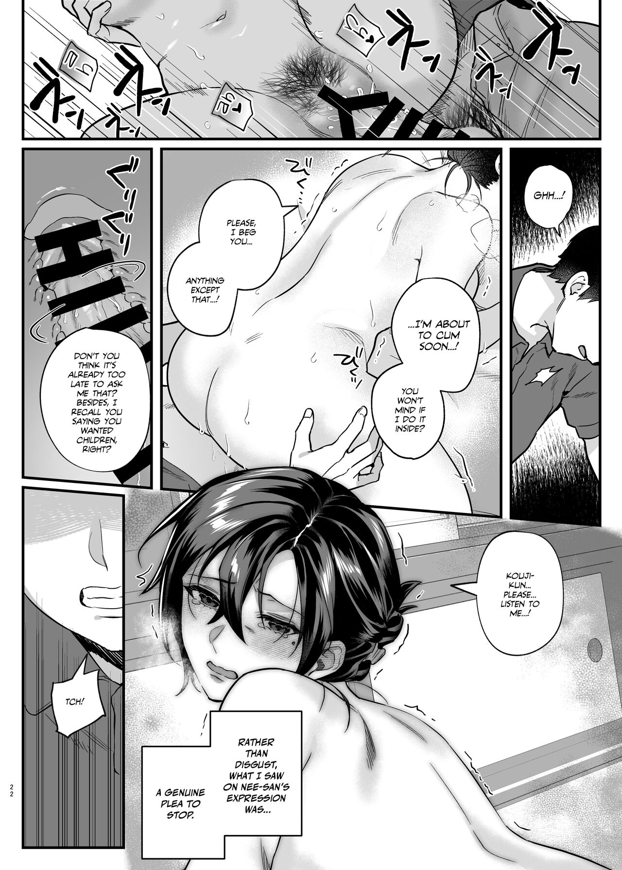 My Brother’s Widow! [Shinima] - Chapter 1 — Page 22