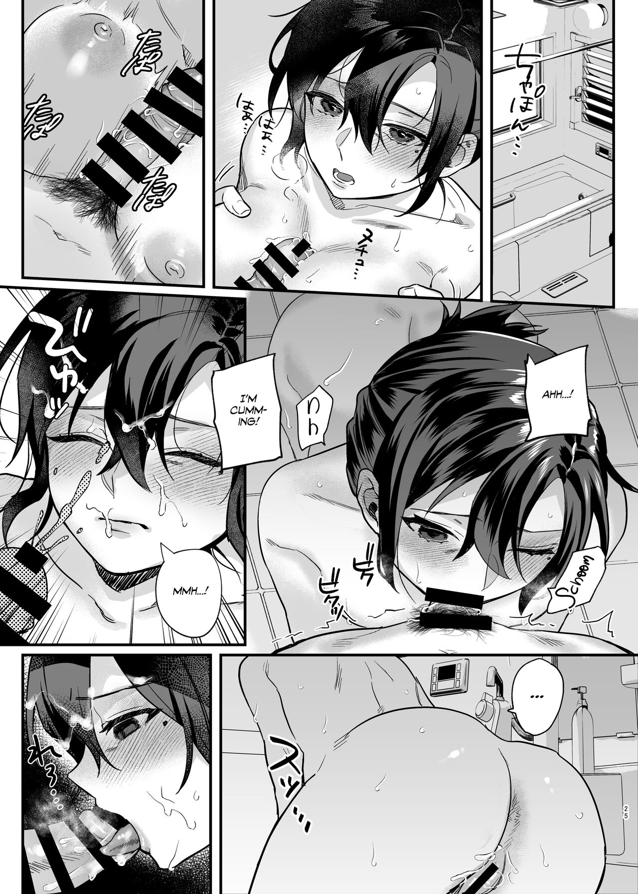 My Brother’s Widow! [Shinima] - Chapter 1 — Page 25