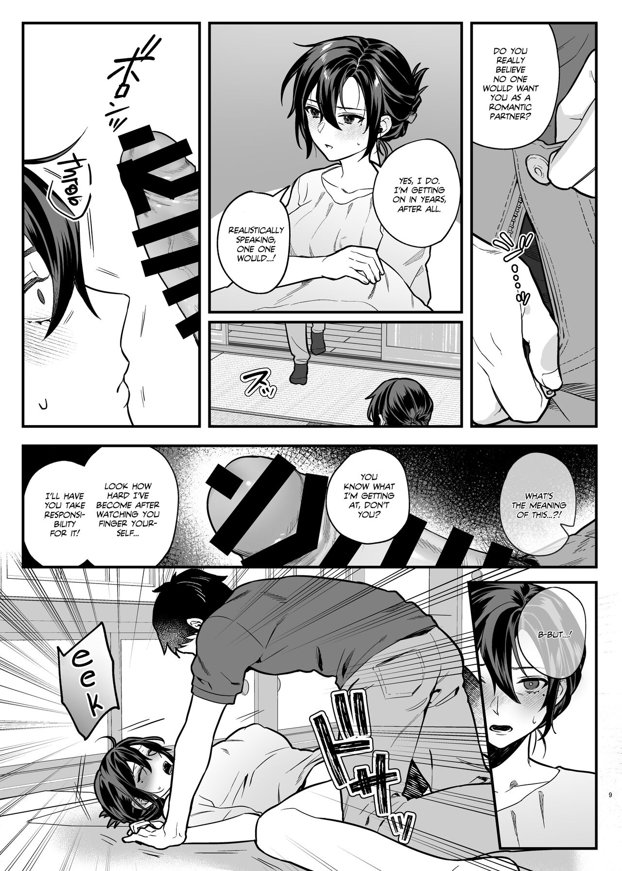 My Brother’s Widow! [Shinima] - Chapter 1 — Page 9