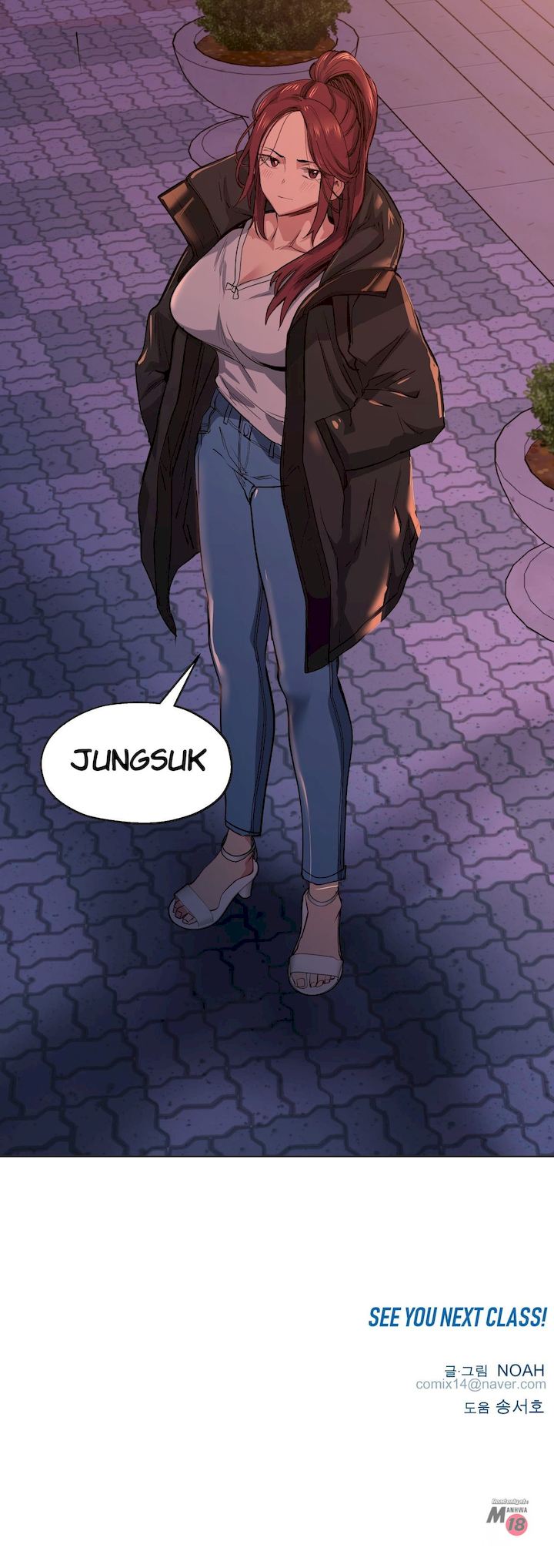 Lucky Guy [Noah] - Chapter 28 — Page 26