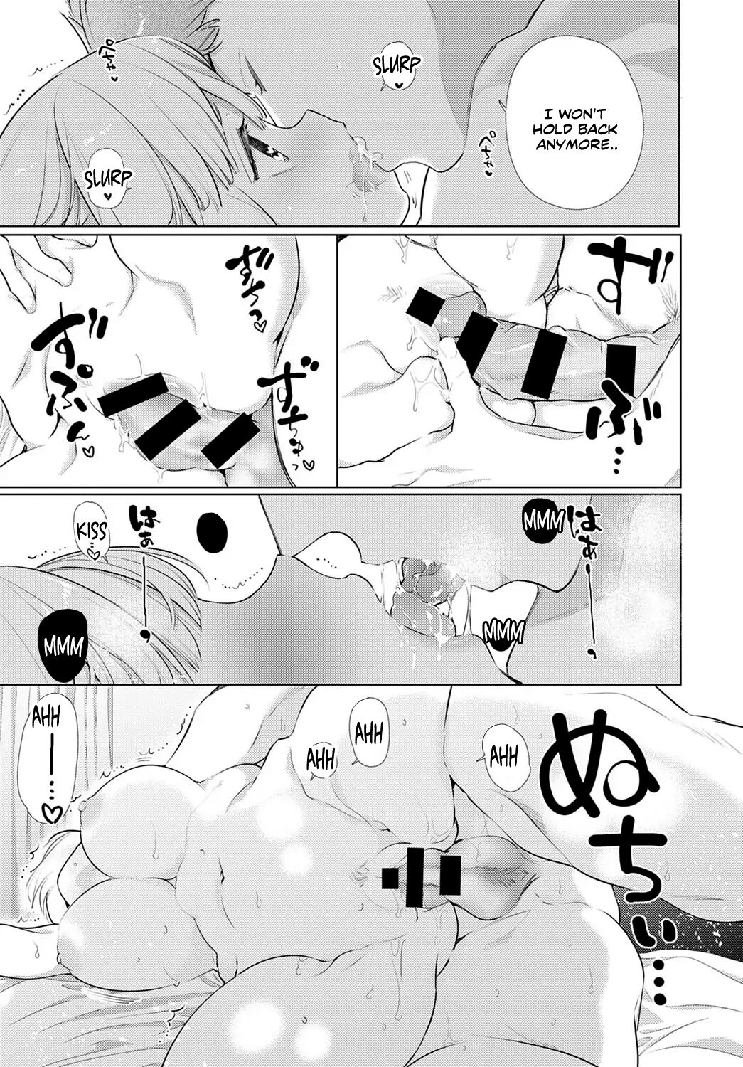 I want to be attacked by my childhood friend [Yamamoto Tomomitsu] - Chapter 1 — Page 15