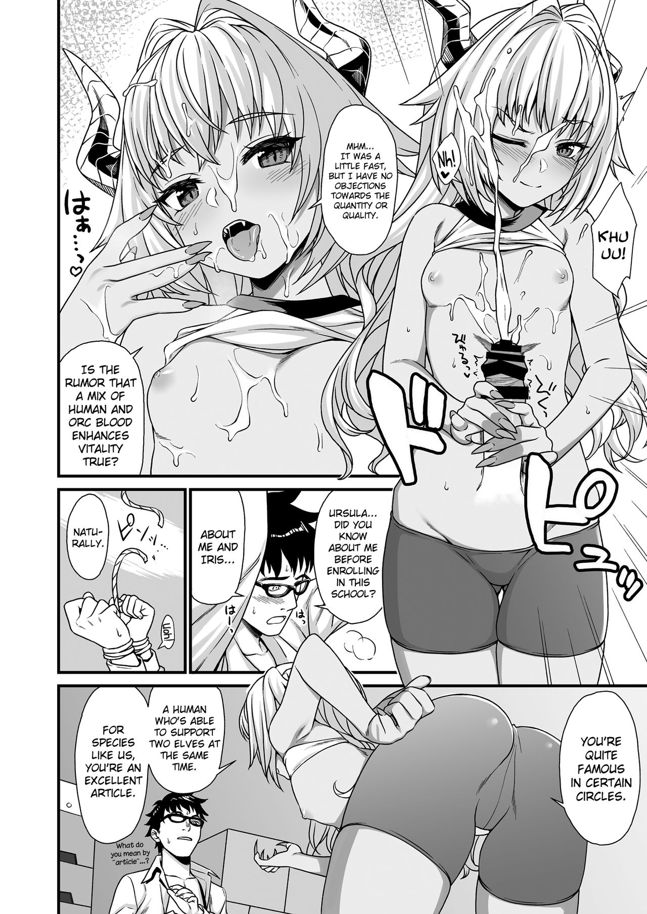 Enjo Kouhai [Takunomi] - Chapter 3 — Page 11