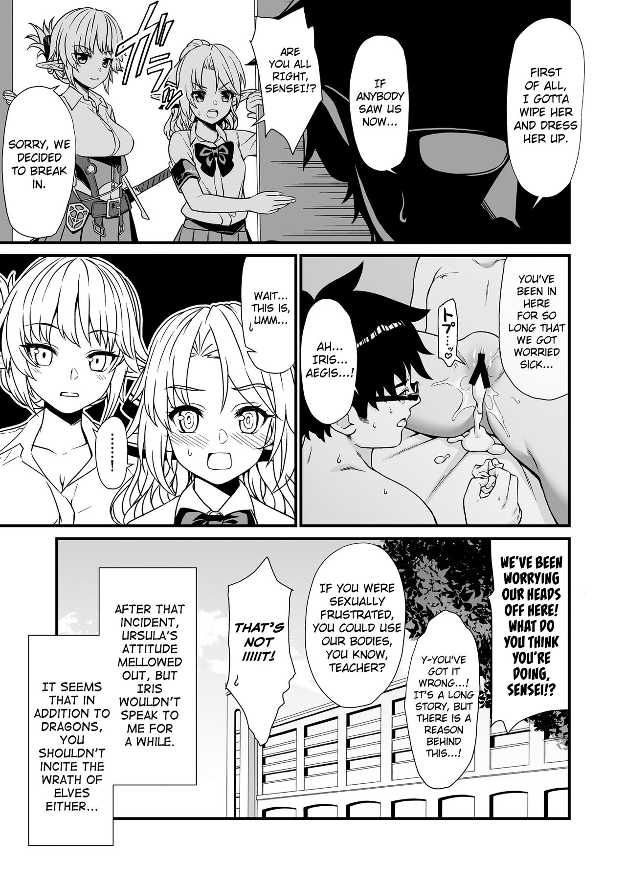 Enjo Kouhai [Takunomi] - Chapter 3 — Page 28