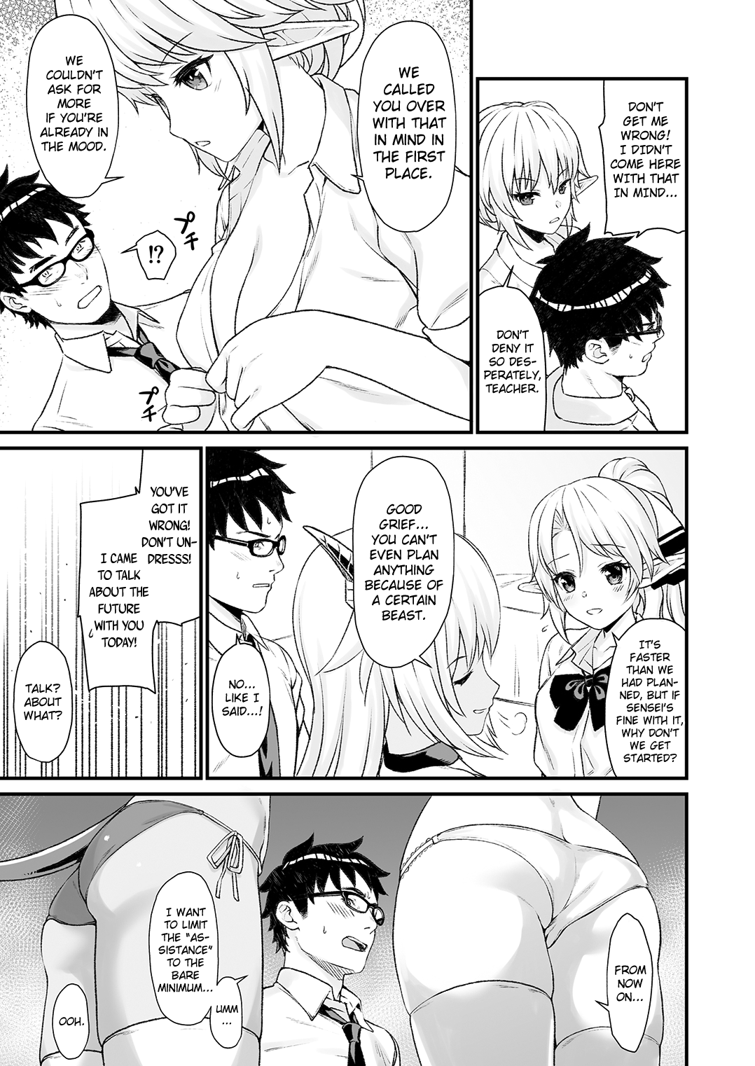 Enjo Kouhai [Takunomi] - Chapter 4 — Page 8
