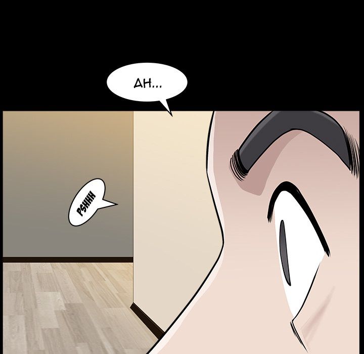 Neighbors [Lee Hwadam , Lee Taewook] - Chapter 16 — Page 108