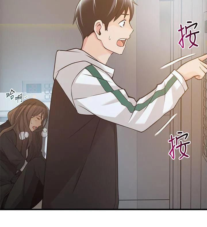 Weak Point [Gyou , Husky Team] - Chapter 11 — Page 4