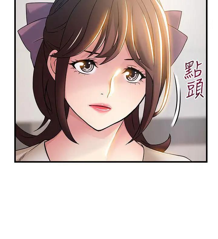 Weak Point [Gyou , Husky Team] - Chapter 24 — Page 30