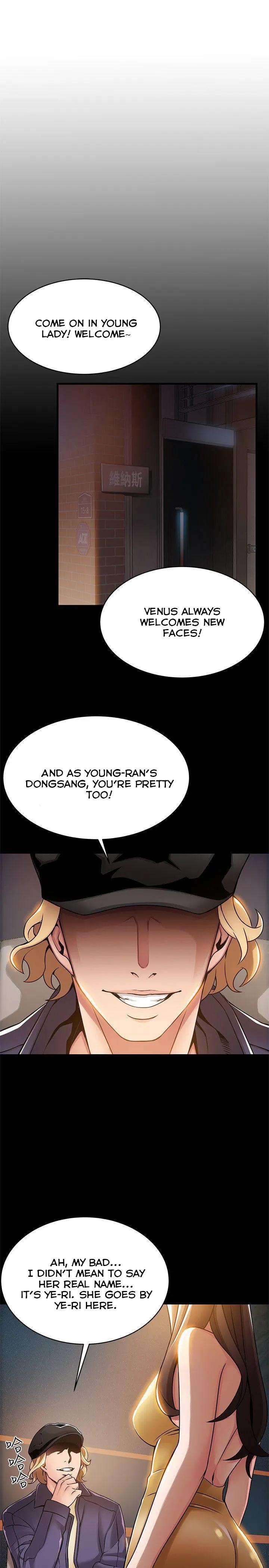 Weak Point [Gyou , Husky Team] - Chapter 16 — Page 7