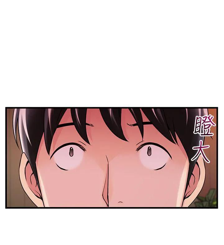 Weak Point [Gyou , Husky Team] - Chapter 13 — Page 6