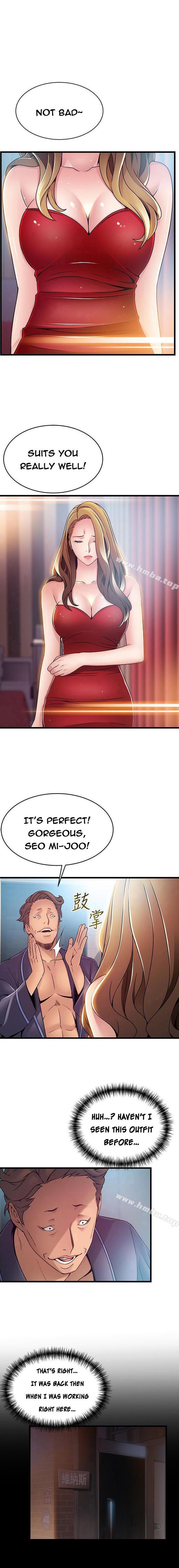 Weak Point [Gyou , Husky Team] - Chapter 63 — Page 6