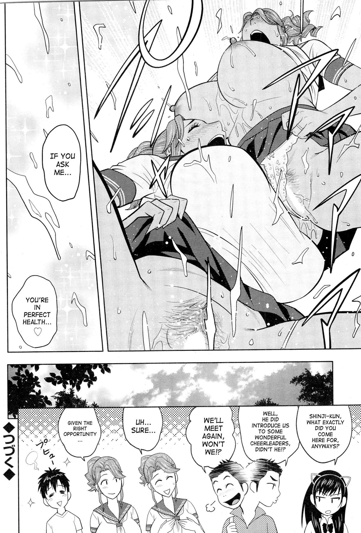 Twin MILF [Tatsunami Youtoku] - Chapter 7 — Page 20