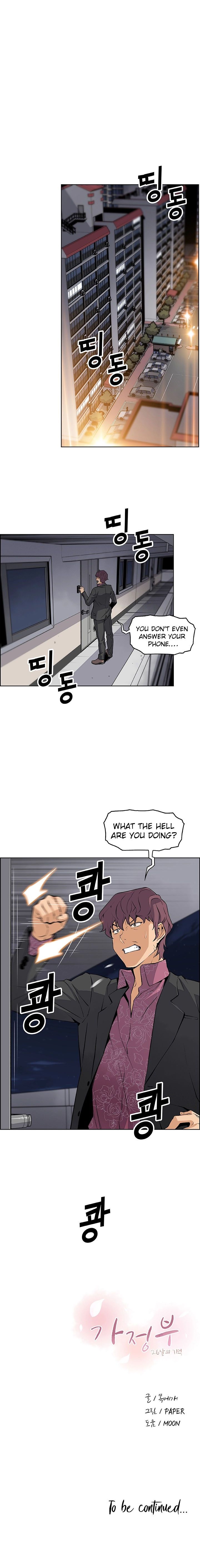 Housekeeper [Paper , Neck Pillow] - Chapter 24 — Page 8
