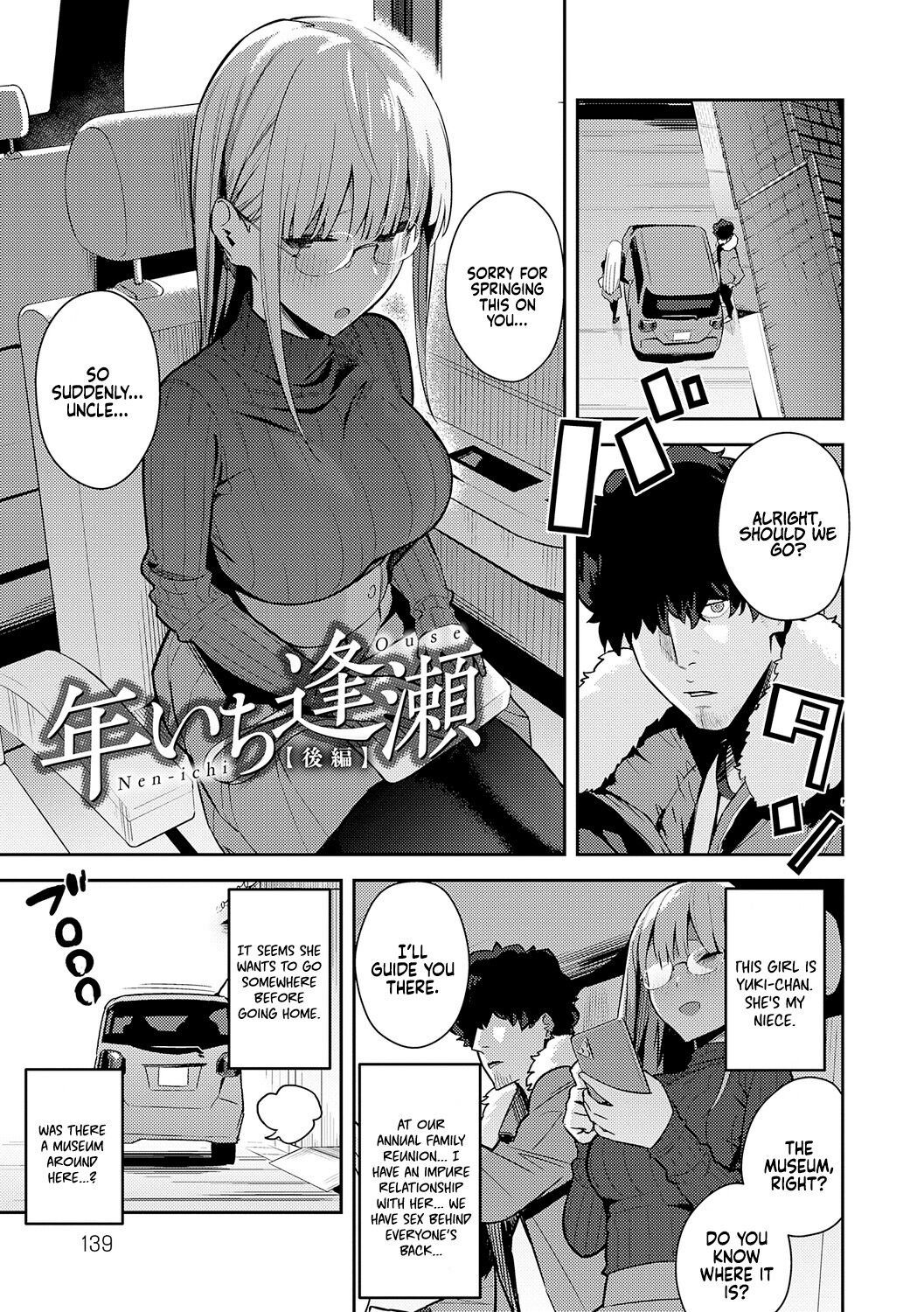 Super Strong Sexual Desire [Enokido] - Chapter — Page 71