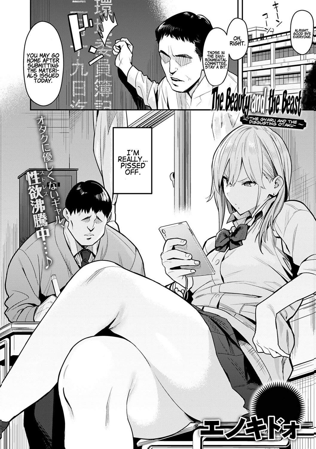 Super Strong Sexual Desire [Enokido] - Chapter — Page 6