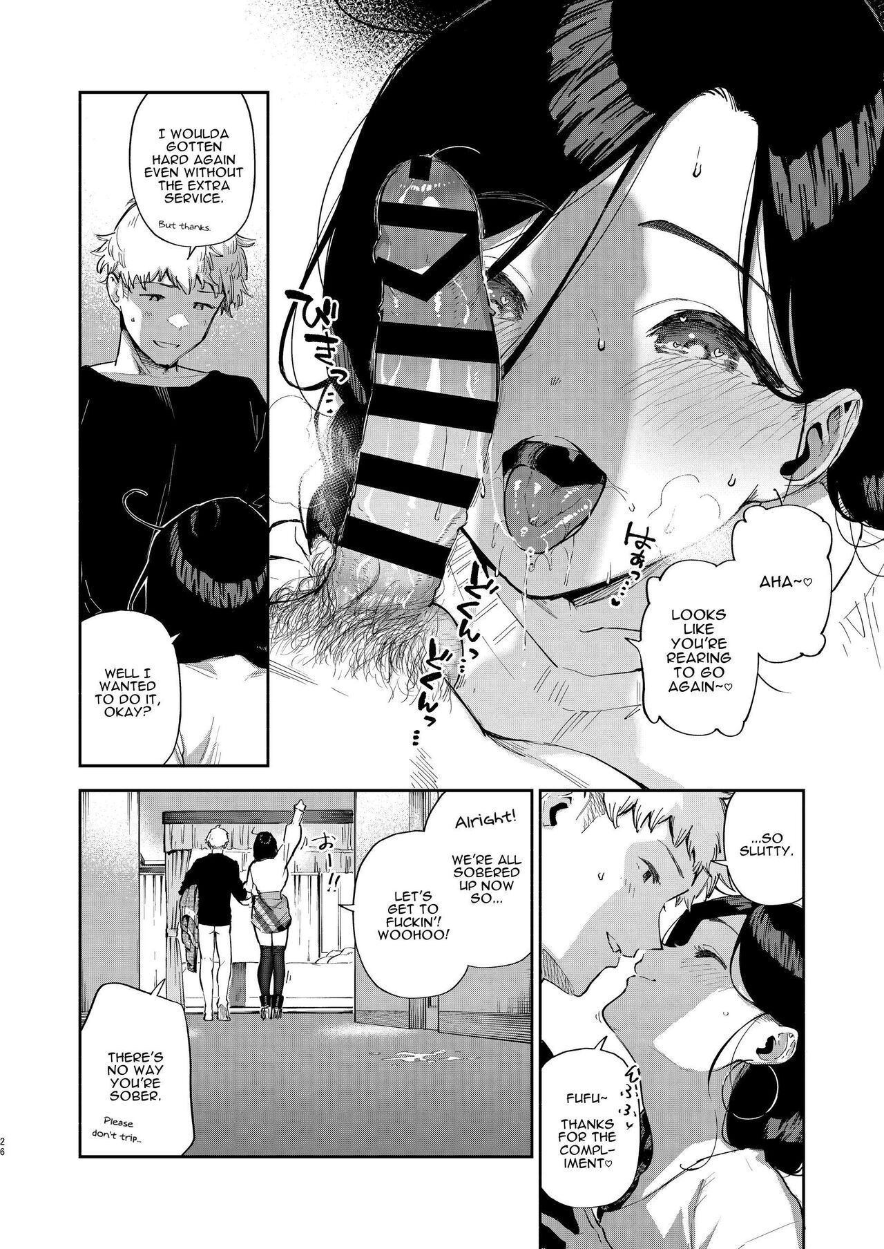 Ayane-san From Next-Door [Herio] - Chapter 3 — Page 25