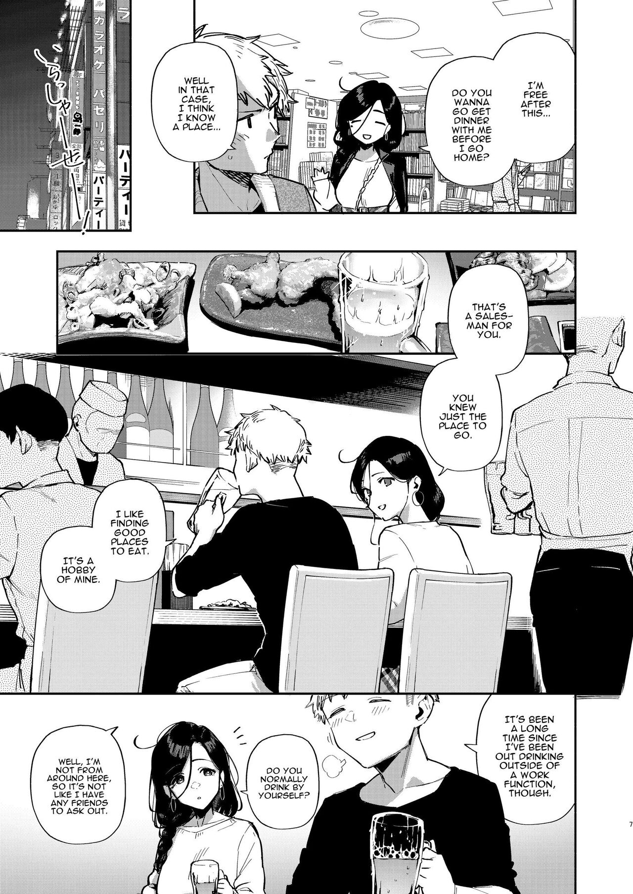 Ayane-san From Next-Door [Herio] - Chapter 3 — Page 6