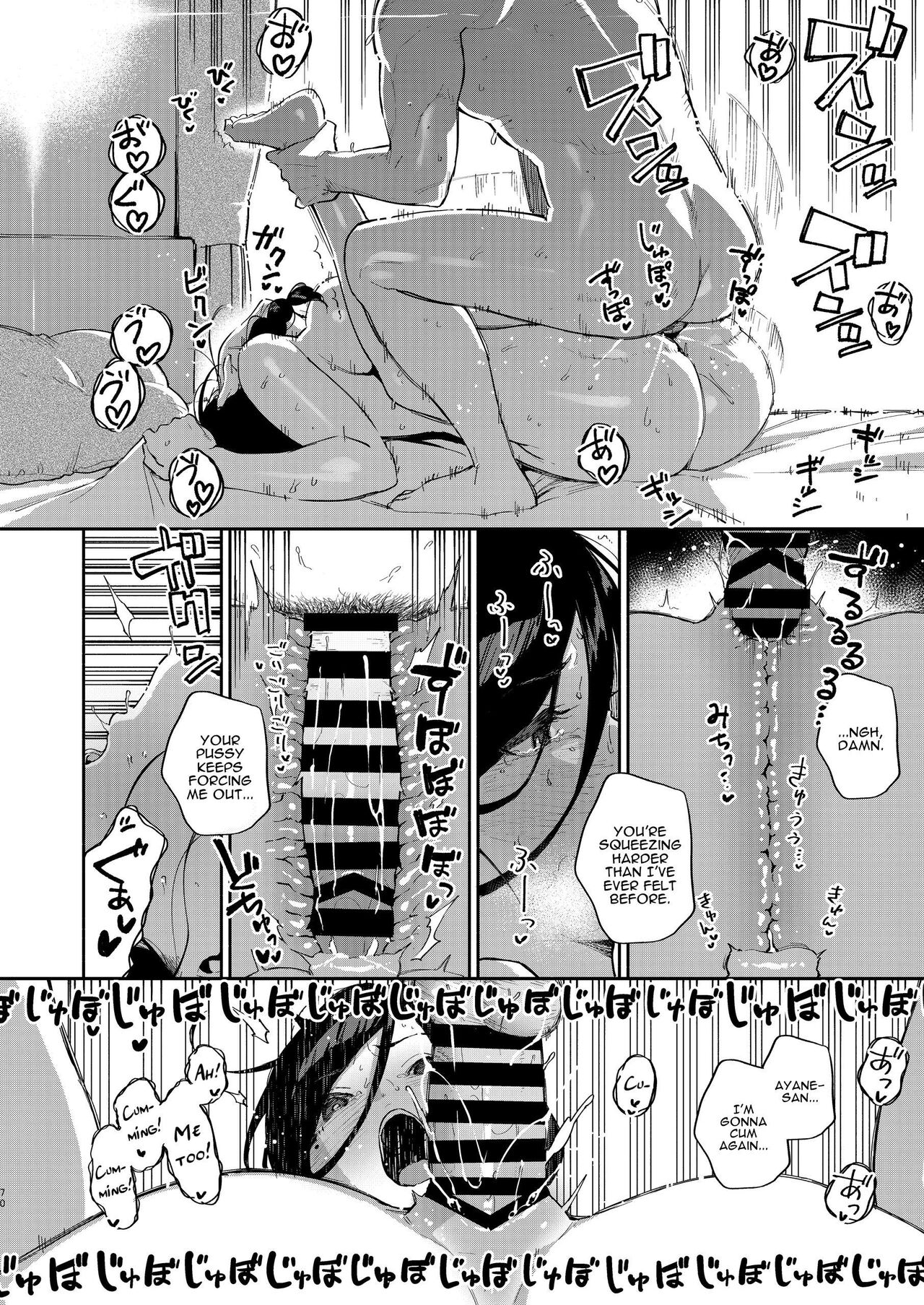 Ayane-san From Next-Door [Herio] - Chapter 3 — Page 69