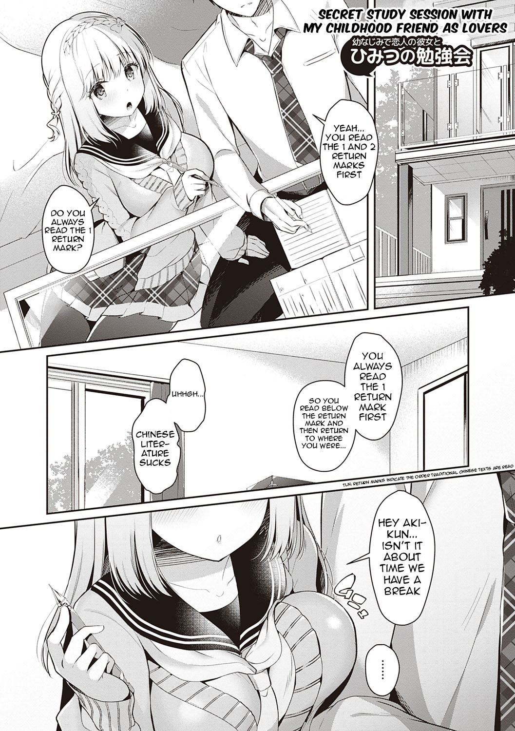 Osananajimi de Koibito no Kanojo to Taiiku Souko de [Takashina Asahi] - Chapter 2 — Page 122