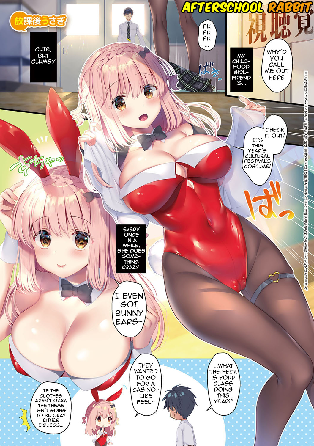Osananajimi de Koibito no Kanojo to Taiiku Souko de [Takashina Asahi] - Chapter 2 — Page 4
