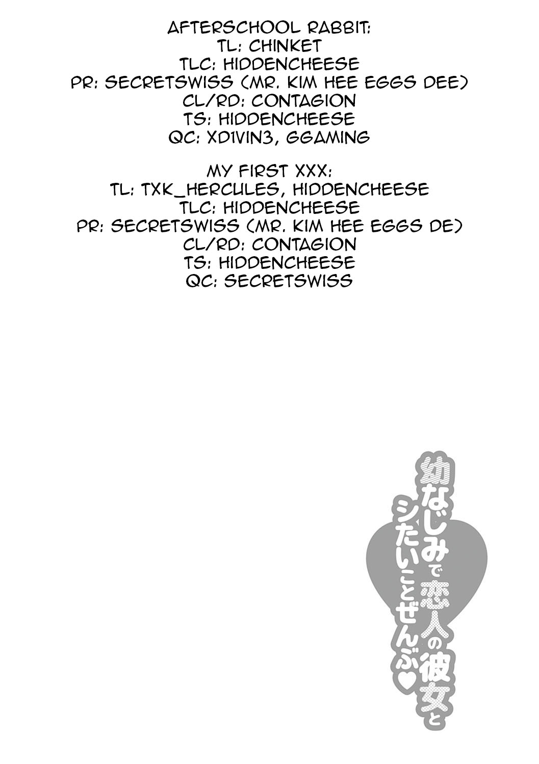 Osananajimi de Koibito no Kanojo to Taiiku Souko de [Takashina Asahi] - Chapter 2 — Page 65