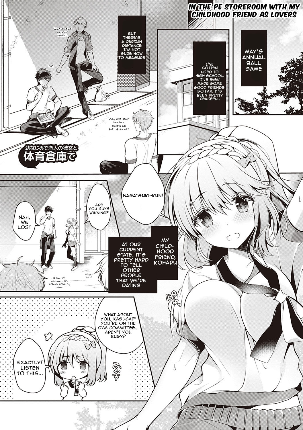 Osananajimi de Koibito no Kanojo to Taiiku Souko de [Takashina Asahi] - Chapter 2 — Page 66