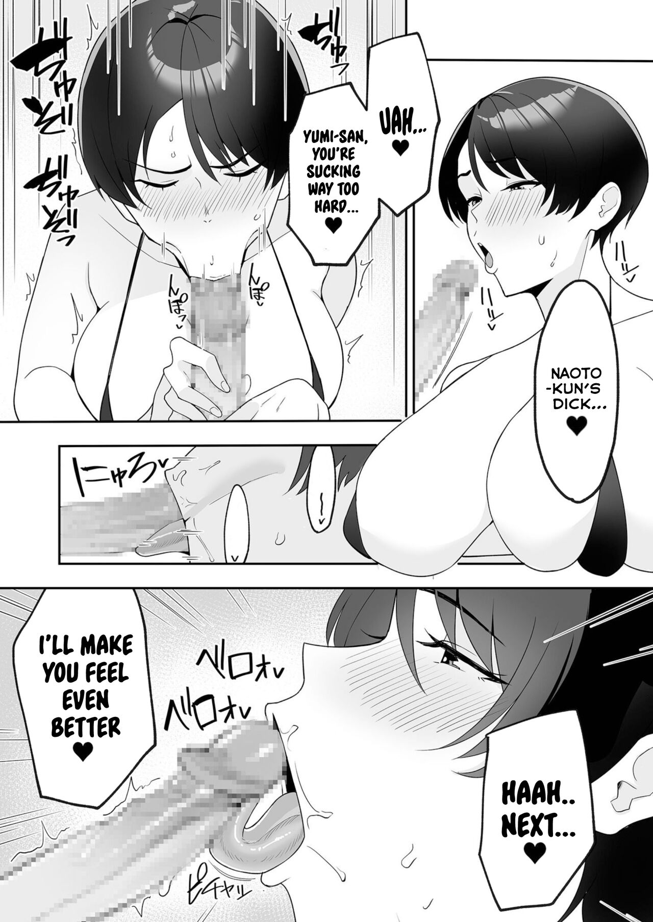 Mother-in-law is mine [C-kyuu] - Chapter 2 — Page 4