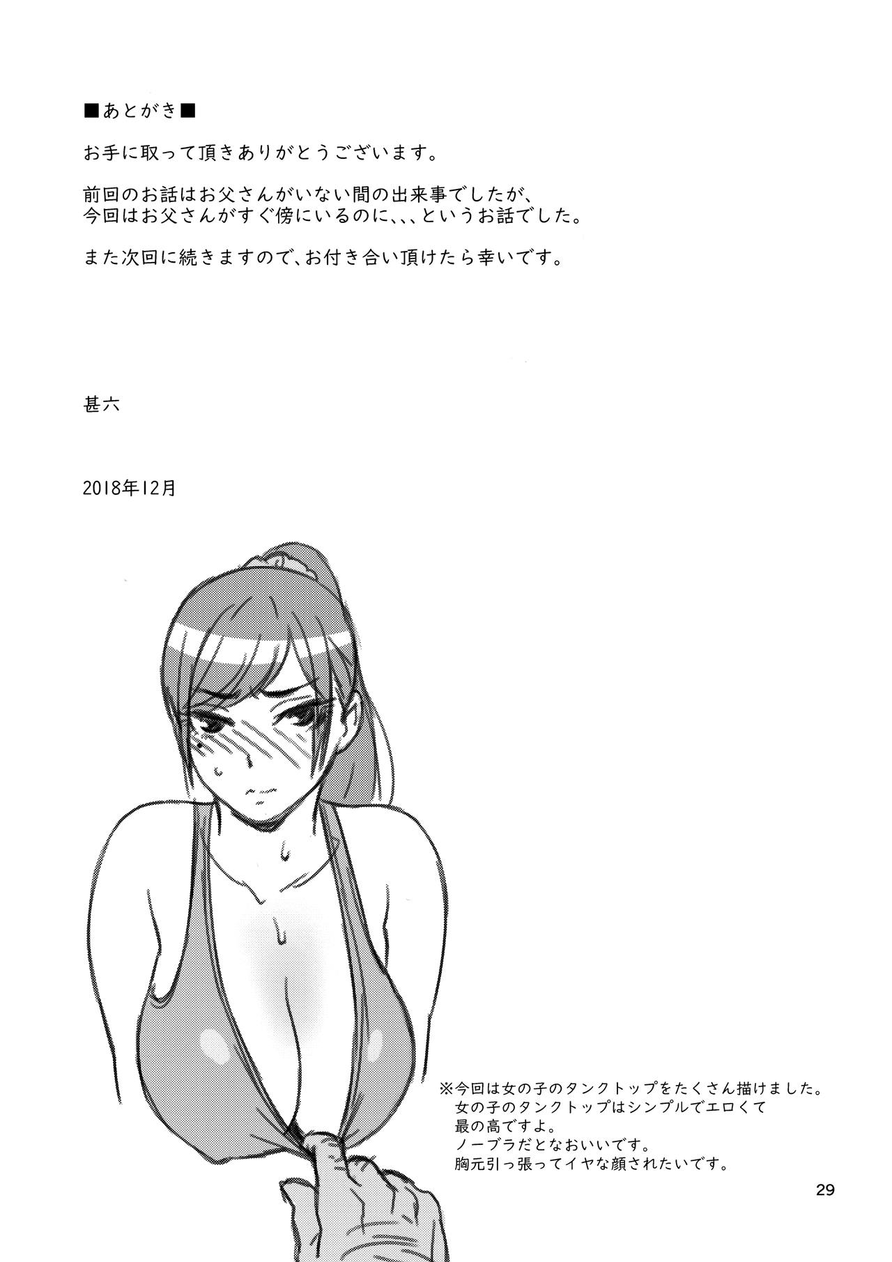 My Little Brother’s Daughter [Jingrock] - Chapter 2 — Page 29