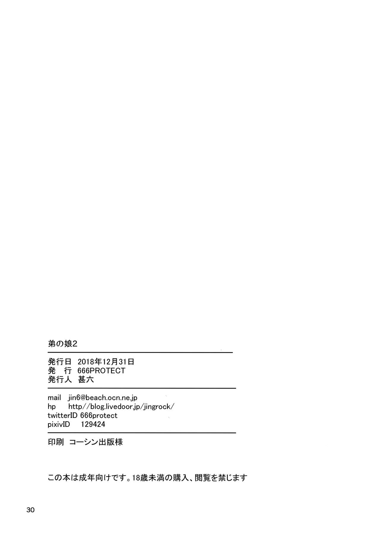 My Little Brother’s Daughter [Jingrock] - Chapter 2 — Page 30