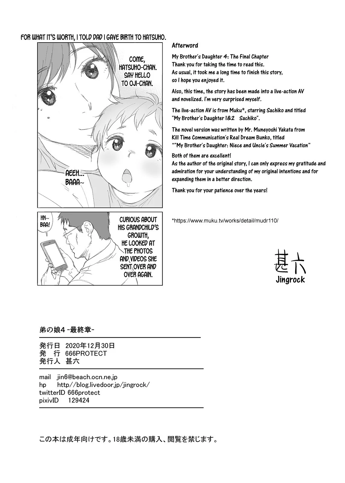 My Little Brother’s Daughter [Jingrock] - Chapter 4 — Page 38