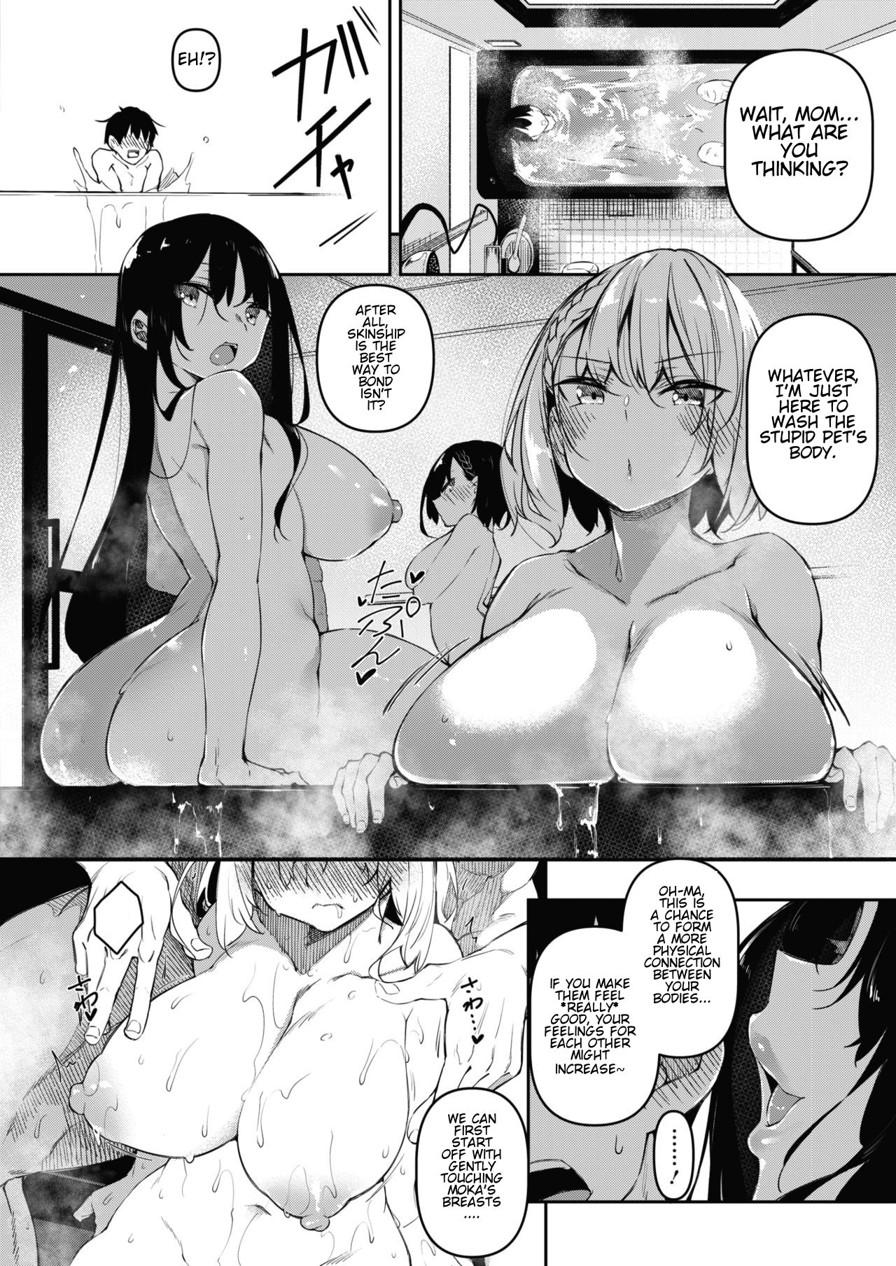 Succubutic [Fukuyama Naoto] - Chapter 2 — Page 8