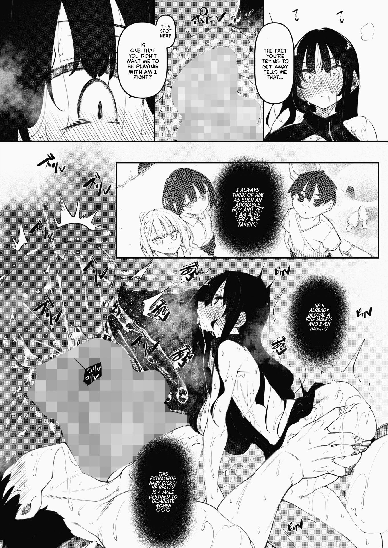 Succubutic [Fukuyama Naoto] - Chapter 3 — Page 12